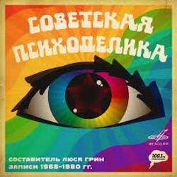 Cover Оркестр Госкино СССР - Встреча