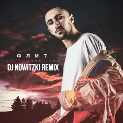 Cover FLIT - Малиновое Небо (DJ Nowitzki Remix)