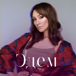 Cover AVG, Согдиана - Сердце магнит