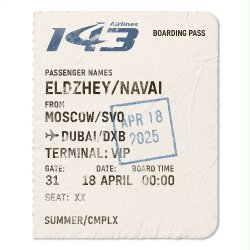 Cover Элджей, NAVAI - AEROFLOT 143