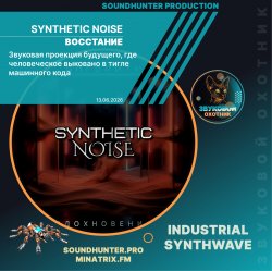 Cover Synthetic Noise - Восстание