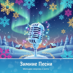 Cover DJ GUSLI - Как бы не было  зимы (ремикс)