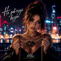 Cover Hitox - Не зав'язуй вузли