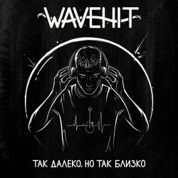 Cover WaveHit - Рок-н-ролл