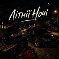 Cover ZVUCAR - Літнії Ночі