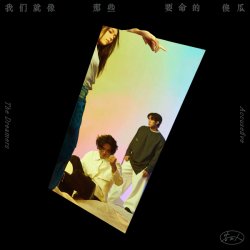 Cover Accusefive - There Are Too Many Things That Cannot Be Said