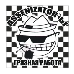 Cover Assenizator'ы - Худей Со Мной