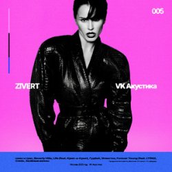 Cover Zivert - В городе лето
