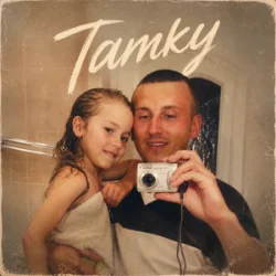 Cover ANETA - Татку