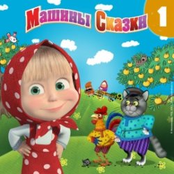 Cover вести - вести