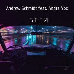 Cover Andrew Schmidt feat. Andra Vox - Беги