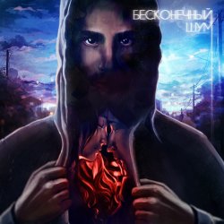 Cover kavabanga & Depo & kolibri - Однажды