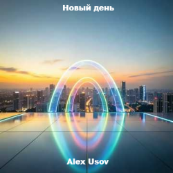 Cover Alex Usov - Новый день