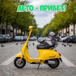 Cover DJ Katya Kadykov - Лето - Привет