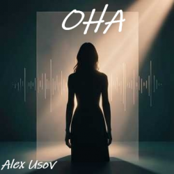 Cover Она