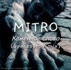 Cover MITRO - Каменное слово (Spacesynth mix) MITRO - Каменное слово (Spacesynth mix)