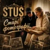 Cover STUS - Старі фотографії STUS - Старі фотографії