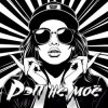 DJ Katya Kadykov - Рэп не моё