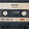 Cover Studio AC - Лимонад Studio AC - Лимонад