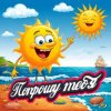 DJ Katya Kadykov - (Вирус) Попрошу тебя (remix)