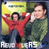 Cover RevoЛЬveRS - Котенок RevoЛЬveRS - Котенок