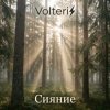 Volteris - Сияние
