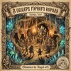 Cover Angel-69 - В Пещере Горного Короля - Эдвард Григ (Energy Drave Remix by Angel-69) Angel-69 - В Пещере Горного Короля - Эдвард Григ (Energy Drave Remix by Angel-69)