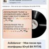 Cover Asikdancer - Минатрикс ФМ лучшая радио волна Asikdancer - Минатрикс ФМ лучшая радио волна