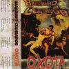 Владимир Селиванов - Семь чудес света