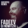 Cover FADEEV - Кислород (DJ Nowitzki Remix) FADEEV - Кислород (DJ Nowitzki Remix)