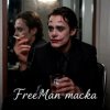 FreeMan - маска
