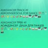 Asikdancer - Танец жизнь Я танцую я кайфую