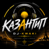 DJ.kwaki - Казантип