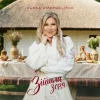 Cover Алена Омаргалиева - Зійшла Зоря Алена Омаргалиева - Зійшла Зоря