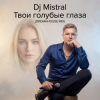 Cover Dj Mistral - Твои голубые глаза (Dream-House Mix) Dj Mistral - Твои голубые глаза (Dream-House Mix)