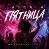 Cover Lascala - Пятница (Madsheads remix) Lascala - Пятница (Madsheads remix)
