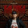 Cover Noize MC - Не Надо Было Noize MC - Не Надо Было