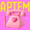 Cover Tulieva - Артем Tulieva - Артем