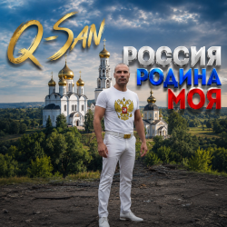 Cover Россия родина моя