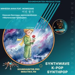 Cover 어린 왕자
