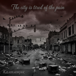Cover Калымщик - The city is tired of the pain