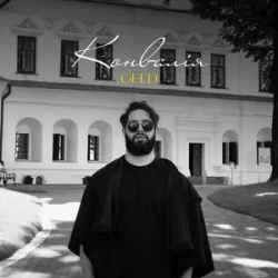Cover Geed - Конвалія
