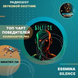 Cover ESSMINA - SILENCE