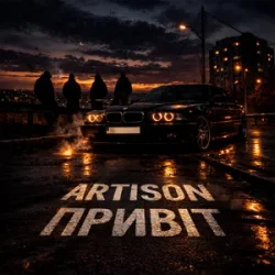 Cover Artison - Привіт