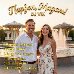 Cover DJ Vik - Гимн Пиву!