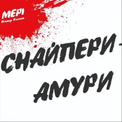 Cover Як Ніч І День