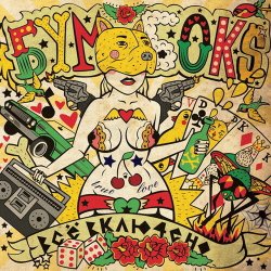 Cover Бумбокс - Холода.нет