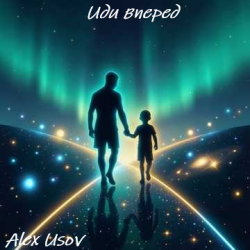 Cover Alex Usov - Иди вперед