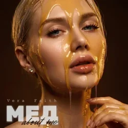 Cover Vera Faith - Мед About Me