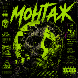 Dead Inside - монтаж
